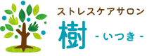 ストレスケアサロン いつき